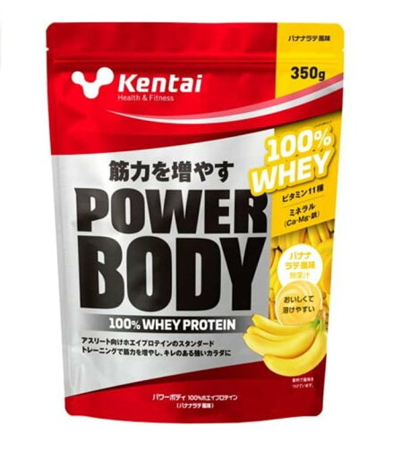 【送料無料】【3000円均一】【よりどり3個以上で各200円引き】Kentai(ケンタイ) パワーボディ100%ホエイプロテイン バナナラテ風味 350gプロテイン サプリメント K140【定番】 【送料無料】【3000円均一】【よりどり3個以上で各200円引き】Kentai(ケンタイ) パワーボディ100%ホエイプロテイン バナナラテ風味 350gプロテイン サプリメント K140【定番】