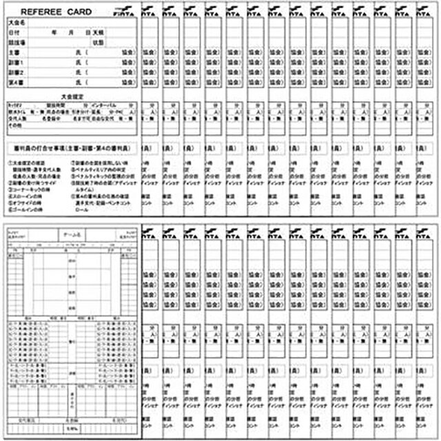 レフェリーが毎試合使用する記録用紙のお徳用30枚セット 安心の日本製です。 素材：耐水紙（ユポ紙） 原産国：日本 ★画像について★ 撮影時の光加減やモニタの環境などで、 商品画像の色合いが実物と多少違う場合がございます。 こちらは参考画像となりますので、予めご了承下さい。