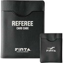 【送料無料】【よりどり3個以上で各200円引き】FINTA(フィンタ) サッカー 審判用ユニセックス レフリーカードケース FT5165【定番】