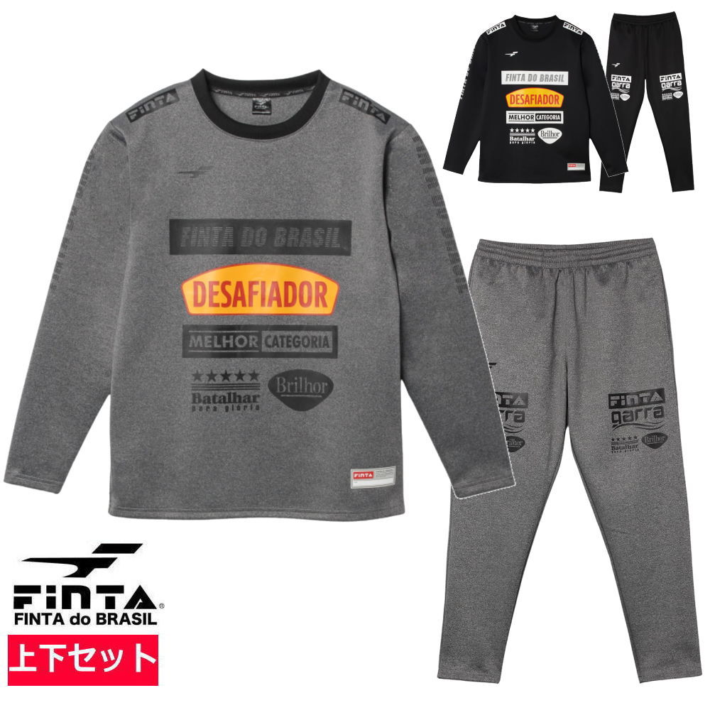 【送料無料】【上下セット】FINTA（フィンタ）FDB ドライスウェットトップ ×ロングパンツ 上下セット サッカー フットサル スポーツ ウェア メンズ ユニセックス セットアップ 　FT4521-FT4523【25★】
