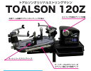 【送料無料】【同梱不可】【ストリングツール】TOALSON(トアルソン)電動ストリングマシン＆スタンド セットストレー…