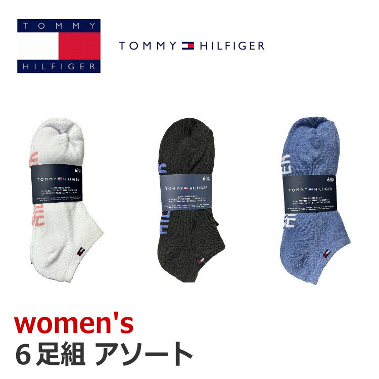 【送料無料】【廃番】【6足組】TOMMY HILFIGER(トミーヒルフィガー) レディース ユニセックス ジュニア ソックス カジュアル 靴下 6足組　ソックス 6足セット フリーサイズ 23.0 24.0 25.0 ユニセックス レディース ジュニア 　TVW221NS06【23☆】