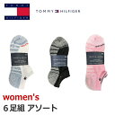 【送料無料】【廃番】【6足組】TOMMY HILFIGER(トミーヒルフィガー) レディース ユニセックス ジュニア ソックス カジュアル 靴下 6足組 ソック...