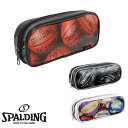 【送料無料】SPALDING(スポルディング) バスケットボール モチーフ プリントペンケース ペンケース 筆ケース ペン入れ バスケットボール好きへのプレゼン...