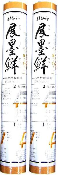【送料無料】【まとめ買いがお得！】【2個セット以上で】墨んぼ　裏打ち用紙　表具　表装 半切判　5枚入り【書道用品 書道用具 書道用 掛け軸 作品用】440042-2SET