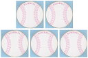 【送料無料】【まとめ買いがお得！】円形色紙　サイン 寄せ書き 野球5枚セット単位で！EM-SB01-SET【定番】