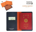 【送料無料】【イタリアブランドCAMPO MARZIO】カンポマルツィオ パスポートホルダー パスポートケース 7189621-PER059【25★】