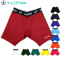 【送料無料】【まとめ買いがお得!】SONDICO(ソンディコ)ジュニア ハーフインナーパンツ サッカー フットサル ストレッチ インナー ショートスパッツ 21428212J【25☆】