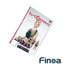 【送料無料】Finoa (フィノア)(Finoa)DVD チューブエクササイズ オールスポーツ書籍・ チューブ DE エクササイズ/エクササイズ収録DVD(22...