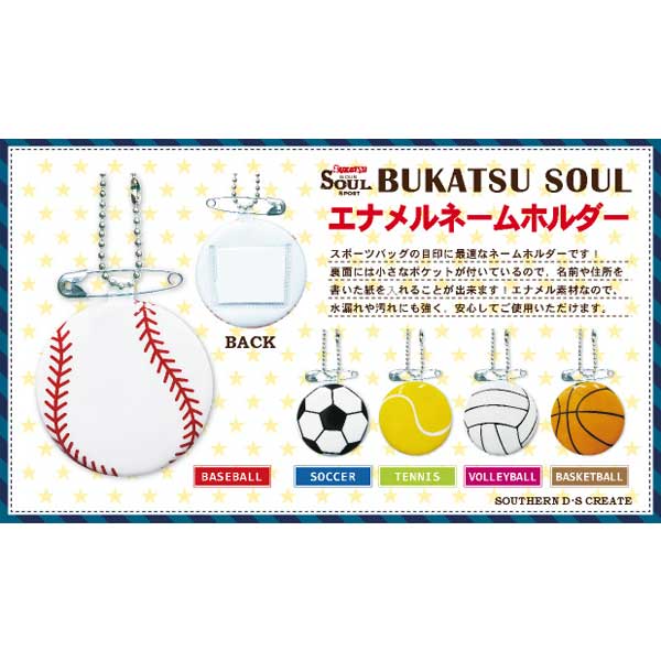 �ڤ��ɤ�20�Ĥ�����̵����BUKATSU SOUL���ʥ��͡���ۥ�����Х����åȥܡ���15065-1�����֡ۡ�����ۡ���