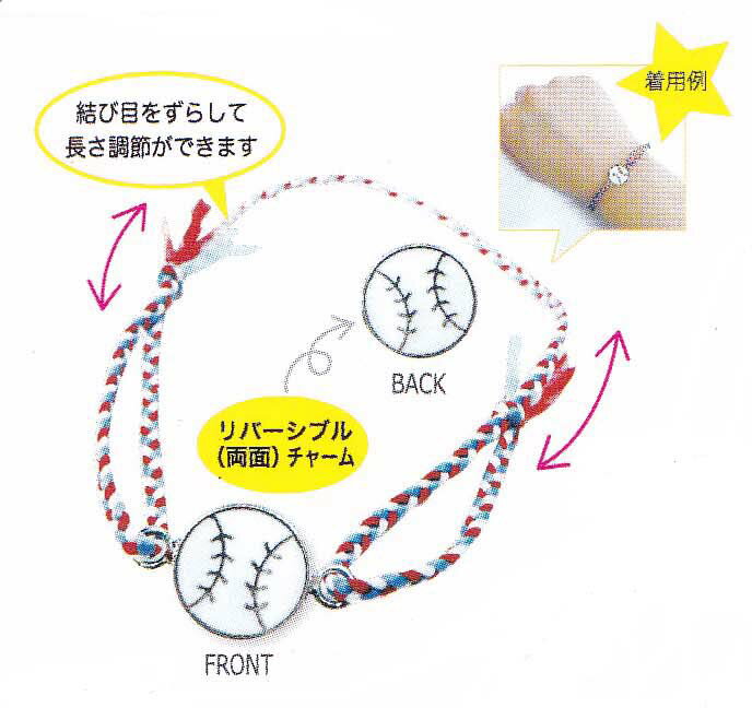 【よりどり20個で送料無料】BUKATSU 部活コレクション　ミサンガサッカーB15214-3【サッカー部編】【定番】●● 2