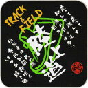 【よりどり20個で送料無料】部活魂 BUKATSU DAMASHIIインクジェット ミニタオル陸上ブラック6418【定番】●●