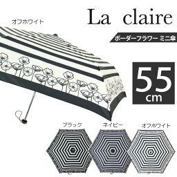 【送料無料】【1500円均一】La　Claire（ラ・クレール）レディース・ウィメンズボーダーフラワー　折りたたみ傘　53cmオフホワイト1931700199-W(16☆)　(雨傘)(婦人傘)