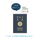 【送料無料】【よりどり3個以上で各200円引き】メモリアルパスポート 5年色紙 寄せ書きAR0819100【定番】