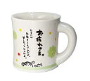 【よりどり5個で送料無料】ひとことまぐメッセージ マグカップ「お疲れさま」プレゼントにぴったり メッセージマグカップ 父の日 母の日 敬老の日 プレゼント ギフ...