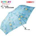 【送料無料】【1500円均一】【廃番】OWLS レディース・ウィメンズ コンパクト 折りたたみ傘 furula QCU0031【15☆】【婦人傘】【アウトレット...