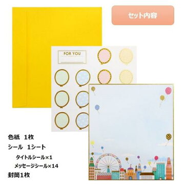【よりどり3個で送料無料】キラキラ色紙寄せ書き 色紙3個セット風船D06518-3SET【18☆】