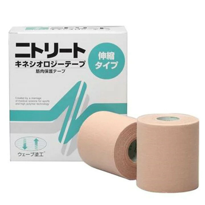 【送料無料】【1箱4ロール】NITREAT（ニトリート）キネシオロジーテープNK75【定番】