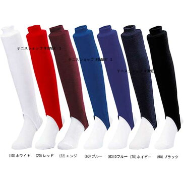 【送料無料】SSK(エスエスケイ)メンズローカットストッキング(ウール混天竺編み)前クリ11cm×後クリ13cmYA240【14☆】●●