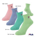 【送料無料】【廃番】FILA(フィラ) 靴下 23-25cmレディース・ウィメンズ ショート丈ソックス VL9265【23☆】