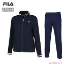 【送料無料】【レディース上下セット】FILA(フィラ)51トラックジャケット×パンツ レディース セットアップ テニス ウェア トレーニングウェア 吸水速乾 U...