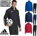 アディダス ウインドブレーカー 上下セット メンズ セットアップ adidas 3ストライプス サッカー サイドライン フルジップ TIRO23 CT313　セットアップ 上下セット サイズ 展開　 スポーツウェア トレーニングウェア ピッチに立つとき以外もシャープなルックスで。移動中やサイドラインから試合を見守る際に着用したい、通気性に優れたメッシュの裏地を備えた、アディダスのサッカー プレゼンテーションジャケット・パンツ。スリムフィットの作りで、身体をぴったりと包み込む。試合の前後に使用するスマートフォンや鍵、財布などを携帯するのに便利なジップポケットを装備。リサイクル素材を100%使用したこの製品は、プラスチック廃棄物ゼロを目指すアディダスの取り組みの一つがカタチになったもの。 ブランド adidas(アディダス) 商品名 TIRO23 C プレゼンテーションジャケット / プレゼンテーションパンツ 分 類 メンズ ウインドブレーカー上下(セットアップ) 素材・機能 プレーンウィーブ/ナイロン100% サイズ感 ジャケット/スリムフィット パンツ/ミッドライズのレギュラーフィット カラー展開 ブラック(HK8045-HI3055)黒 ネイビー(HK8046-HK8049)紺 ブルー/ブラック(HU1336-HI3055)ブルー レッド/ブラック　HI3054-　HI3055 生産国 中国/フィリピン 画像について：お使いの液晶機種やモニター環境、撮影に使用している 光源と商品をご覧いただく光源の違い等により 商品のお色と画像の色合いが異なって見えることがございます。 ご了承ください。関連商品はこちら【送料無料】adidas(アディダス) メンズ...12,100円【送料無料】【9000円均一】adidas(アデ...9,900円【送料無料】【9000円均一】adidas(アデ...9,900円【送料無料】【14000円均一】アディダス...15,400円【送料無料】【14000円均一】アディダス...15,400円【送料無料】【14000円均一】アディダス...15,400円【送料無料】adidas(アディダス) メンズ...12,100円【送料無料】【12000円均一】アディダス...18,700円【送料無料】【12000円均一】アディダス...18,700円【送料無料】【6000円均一】adidas(アデ...6,599円