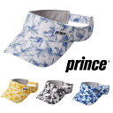 【送料無料】prince(プリンス) レディース バイザー 吸汗 速乾 テニス 日よけレディース・ウィメンズ バイザーPH537S【24☆】