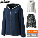 【送料無料】【9000円均一】【廃番】prince(プリンス) レディース ウィメンズ テニス ウインドジャケット 撥水 UVケア 長袖 ウインド パーカーレデ...