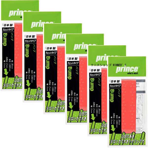 【送料無料】【同色6本セット】prince(プリンス)BUMP(バンプ) 1オーバーグリップ ウェットタイプ1本入り×6PレッドOG031-015-6SET【定...