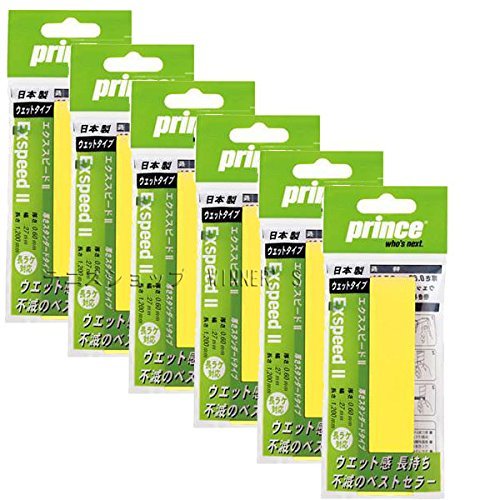 【送料無料】【よりどり3個以上で各200円引き】【同色イエロー6本で】prince(プリンス)EXSPEED2　6本セットオーバーグリップイエローOG001-072-6SET【定番】