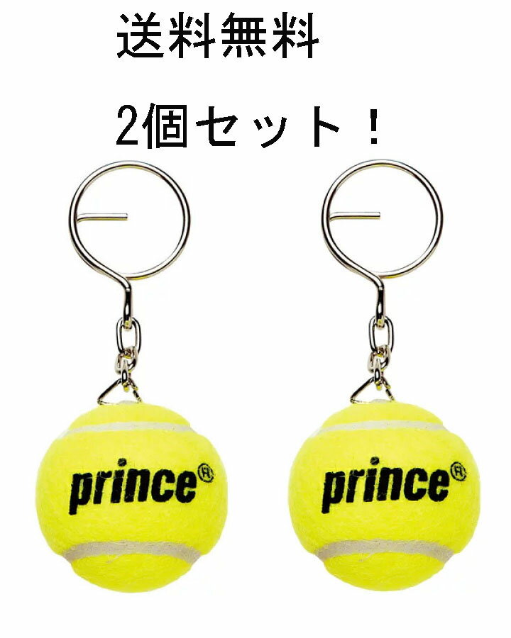 prince(プリンス)ミニボールキーホルダーボールキーチェーンPA335-Y