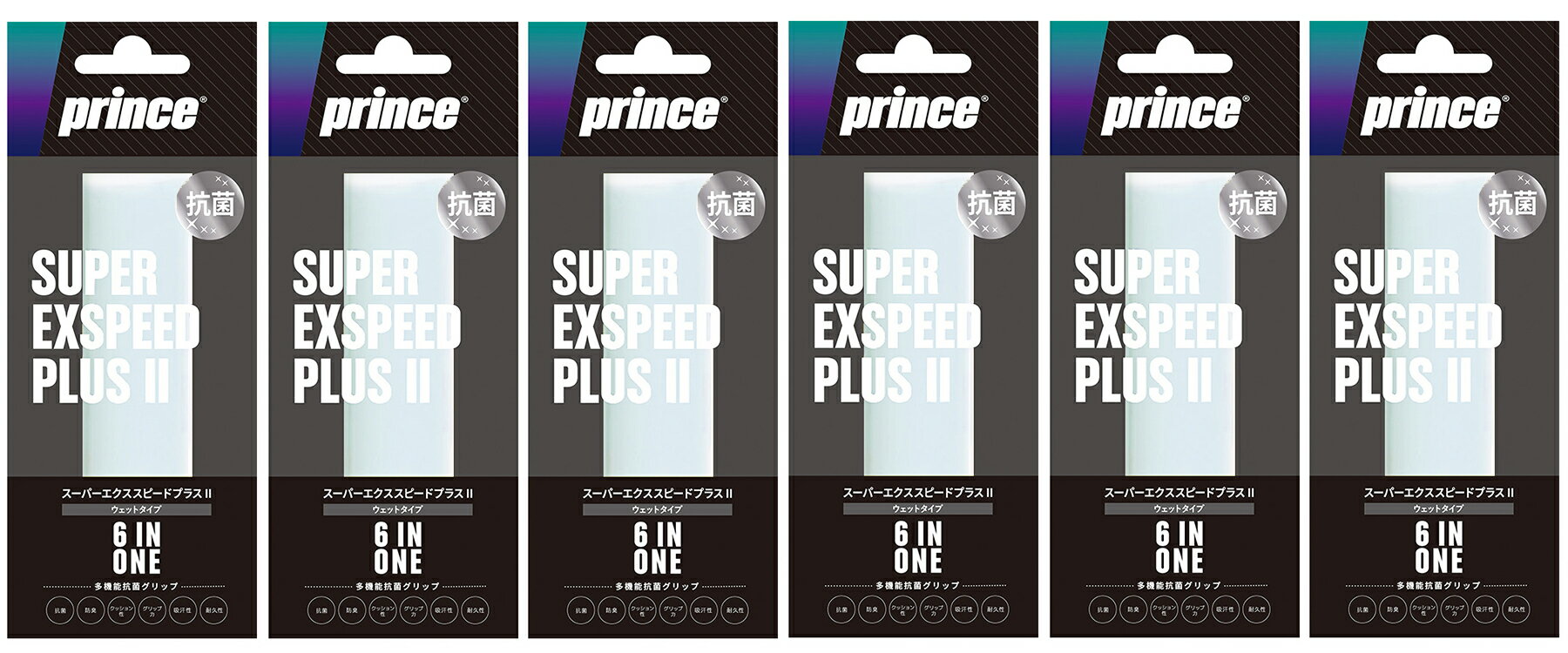 【送料無料】【まとめ買いがお得！】【同色ホワイト6本で】prince(プリンス)スーパー エクススピード プラス II　6本セットオーバーグリップOG021-146-6SET【定番】