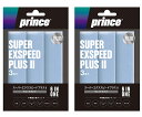 【送料無料】【ライトブルー2個セット以上で】【まとめ買いがお得！】prince(プリンス)SUPER EXSPEED PLUS　2（スーパー　エクススピード　プラス2）オーバーグリップ　3本入り　OG023-132-SET【定番】 1