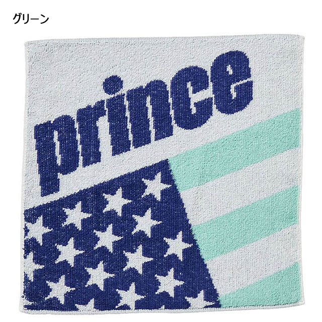 【送料無料】【廃番】prince(プリンス) 綿100%ユニセックス ハンドタオルPT805-085【22☆】