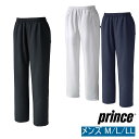 【送料無料】【6000円均一】【廃番】prince(プリンス) ウィンドパンツ UVケア、撥水（メカニカルストレッチタフタ素材）（MS3602）ネイビー ホワイト ブラック MS3603-127 【24☆】