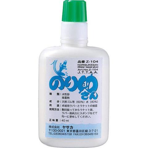 【送料無料】【よりどり3個以上で各200円引き】Yasaka(ヤサカ)のり助さんラバー接着剤両面塗りZ104【定番】