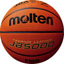 【送料無料】molten(モルテン)バスケットボール7号球競技ボールB7C5000【定番】