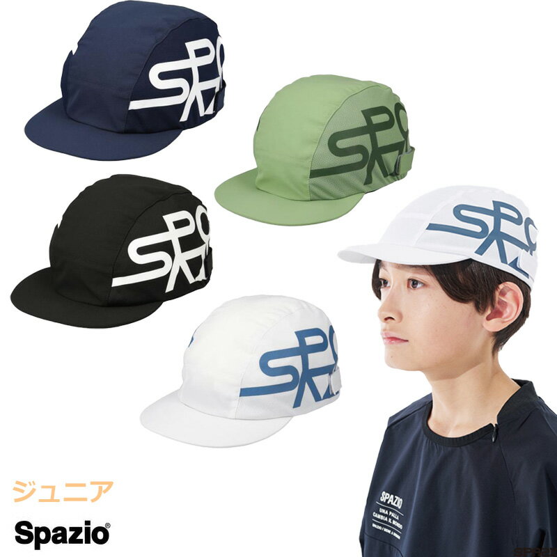 【送料無料】【ジュニアサイズ】【2000円均一】【廃番追メル】SPAZIO(スパッツィオ) Jr.ロゴキャップ ..