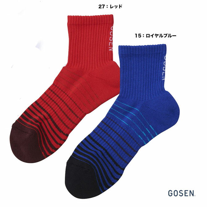 【送料無料】【よりどり3個以上で各200円引き】【廃番】GOSEN(ゴーセン) メンズ　ショートソックス　 25-28cm 　F2200　【21☆】