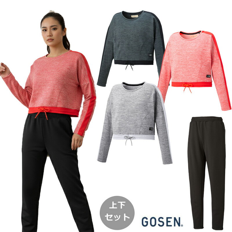 【送料無料】【裏起毛上下セット】GOSEN（ゴーセン） ゴーセン バドミントン裏起毛ストレッチトレーナー＋パンツ レディース・ウィメンズ 上下セット テニス ソフトテニス トレーニングウェア スウェット 防寒 セットアップ W2061-W2546【25★】