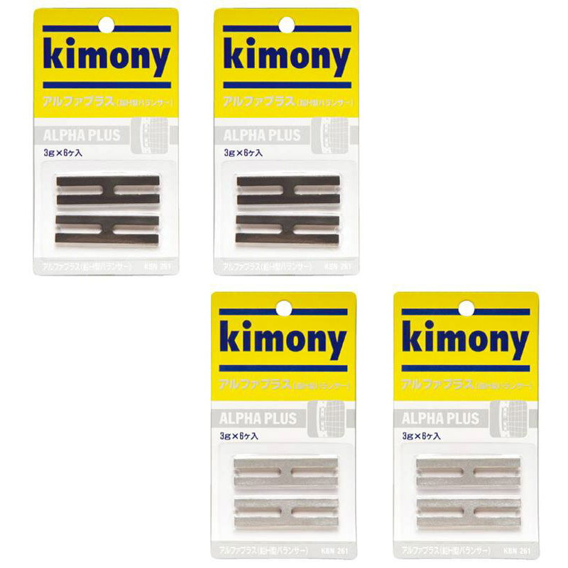 【送料無料】【まとめ買いがお得!】【同色2個セット以上で】 Kimony(キモニー) ALPHA PLUS(アルファプラス) KBN261-2SET 【定番】