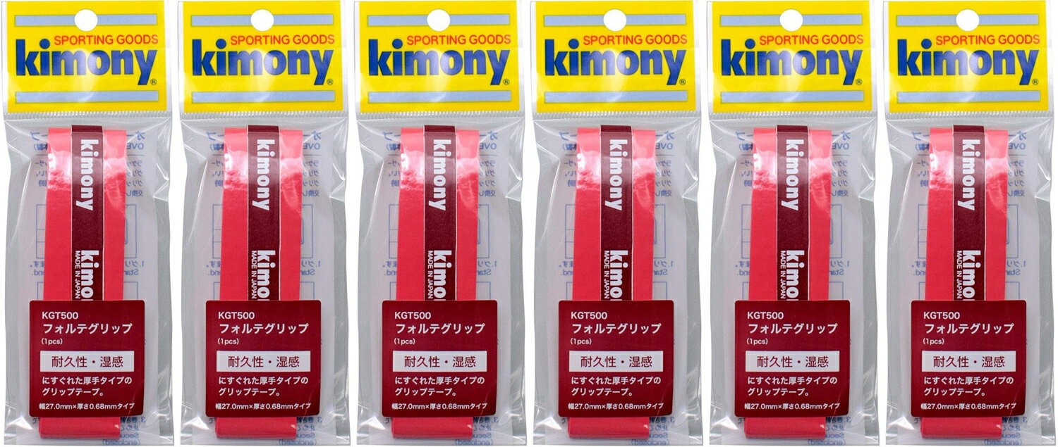 【送料無料】【まとめ買いがお得!】【6本セット以上で】Kimony(キモニー)フォルテグリップ 1P6本セットレッドKGT500-RD-SET【定番】