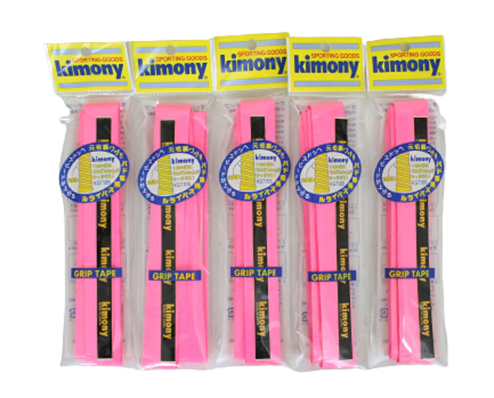 【送料無料】【同色5本セット】【廃番】 kimony(キモニー) バドミントン用 スパイラル グリップテープ Fピンク KGT105-FP-5SET 【定番】