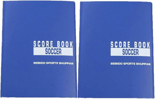 【送料無料】【2冊セット】成美堂(セイビドウ) サッカースコアブック 2冊セット9124-2SET【定番】 【送料無料】【2冊セット】成美堂(セイビドウ) サッカースコアブック 2冊セット9124-2SET【定番】