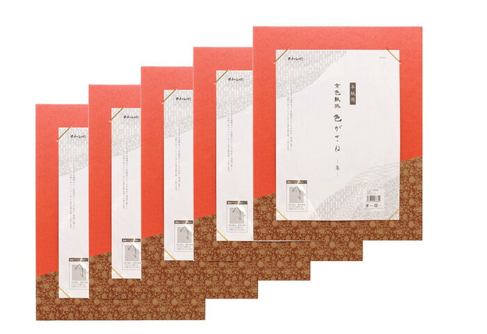 【送料無料】【まとめ買い！5枚セット単位で】京色紙掛 半紙用 色がさね 朱　【書道用品 書道用具 書道用 色紙掛け 作品用】　TC050-002-SET　【定番】