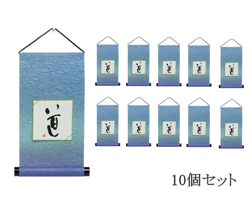 【送料無料】【まとめ買い!】【10個セット単位で】 自然のささやき 豆軸 (豆色紙付) 海 【書道用品 書道用具 書道用 豆色紙掛け 作品用】 JA606-00...