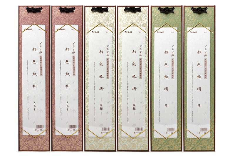 【送料無料】【まとめ買いがお得！】【3色2個セット】谷口松雄堂　都色紙掛 ドンス紙広巾短冊用 えんじ 白銀 緑　【書道用品 書道用具 書道用 掛け軸 作品用】　T006-Aset　【定番】
