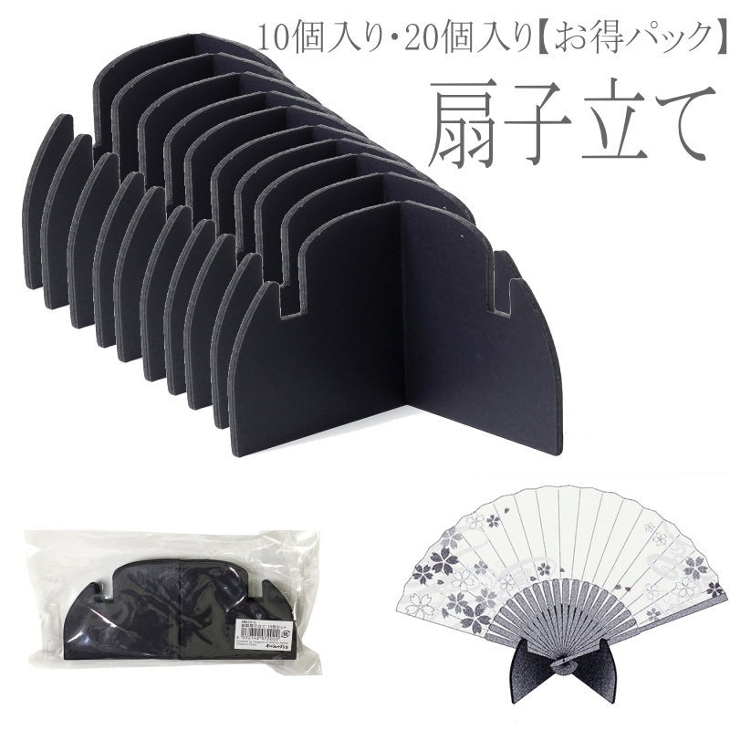 【送料無料】【まとめ買いがお得!】【10個入り】紙製扇子立て お得パック 【書道用品 書道用具 書道用 掛け軸 作品用】 AW520-S