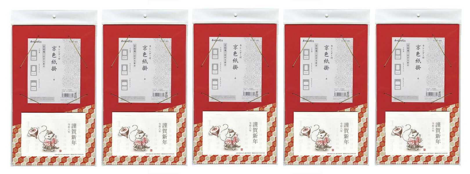 【送料無料】【まとめ買いがお得！】【5枚セット～】 2026年寸松庵・はがき兼用掛カレンダー　赤 書道 墨絵 和風 5枚セット～ 【書道用品 書道用具 書道用 壁掛け 作品用】TC397-001-SET【25★】