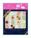 【送料無料】【3000円均一】色紙 2枚セット お菓子の詰め合わせ モチーフ 色紙 寄せ書き メッセージ お菓子 ギフト 卒業 記念品 ケーキ屋さん パティシエ スイーツ クッキー モチーフ2枚セット AR0819165-2SET【定番】(3)